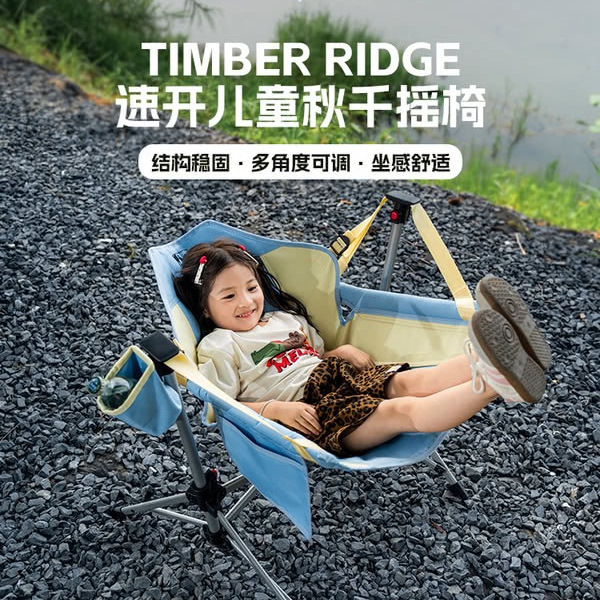 Timber Ridge 速开儿童摇椅淡紫色 详情图 3