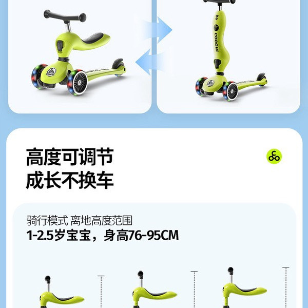 酷骑二合一发光款儿童滑板车 详情图 8