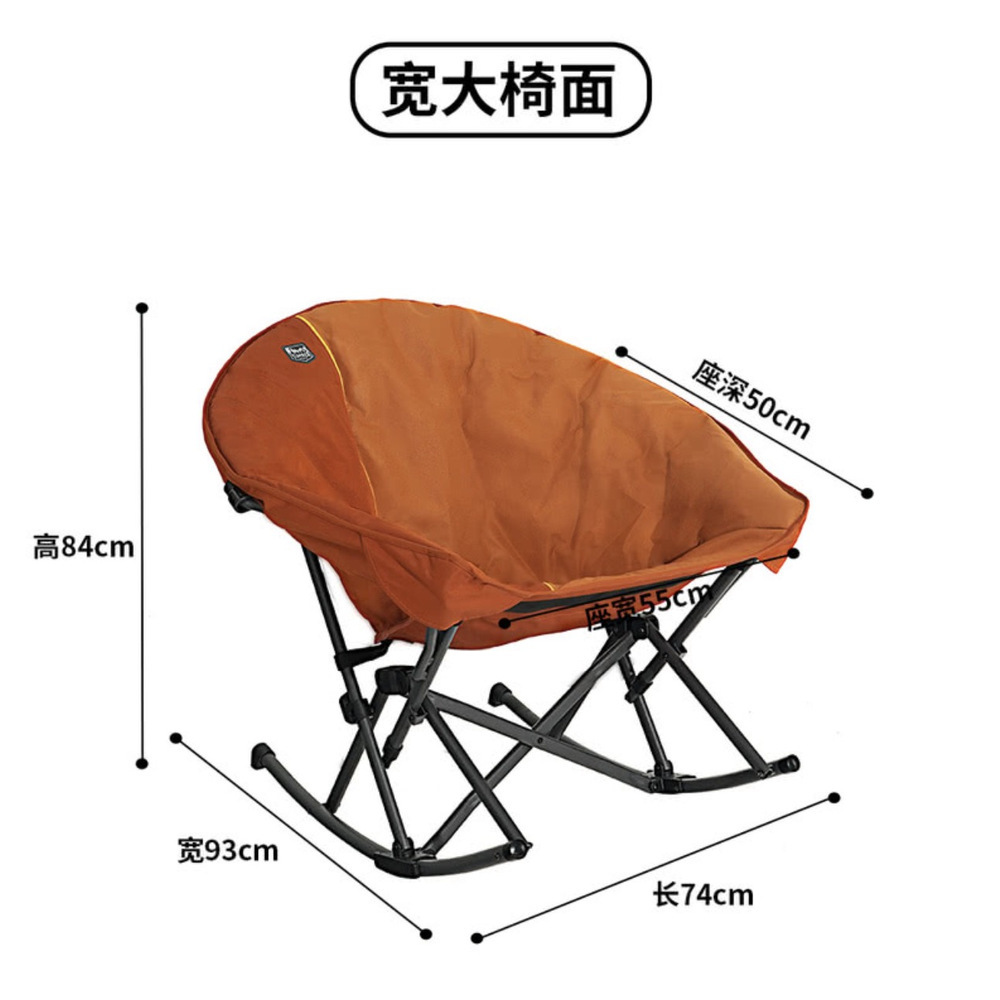 Timber Ridge 贝壳摇椅