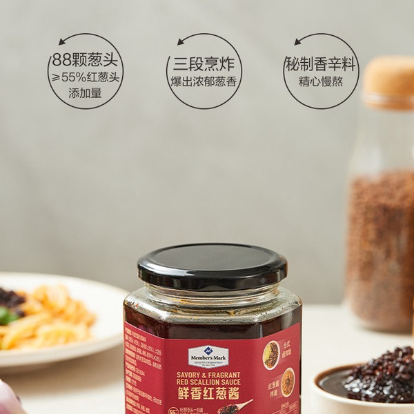 山姆鲜香红葱酱 350g*3瓶 详情图 1