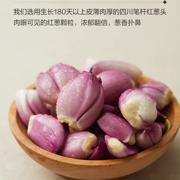 山姆鲜香红葱酱 350g*3瓶 详情图 4
