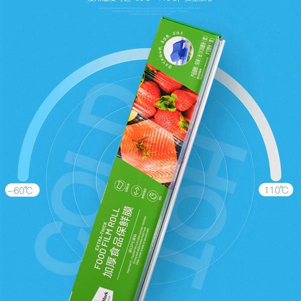 山姆加厚食品保鲜膜 1卷90米 详情图 4