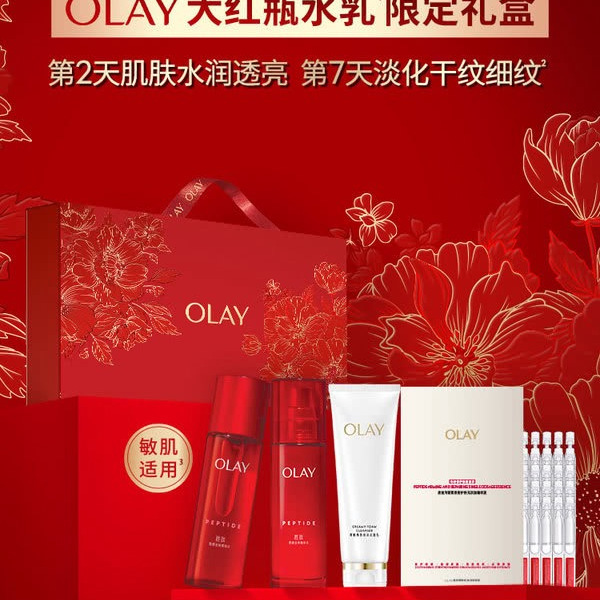 OLAY 大红瓶水乳限定礼盒 详情图 2