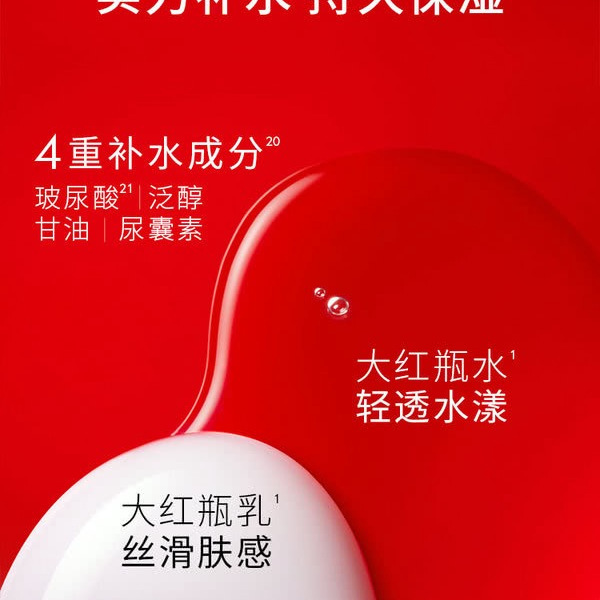 OLAY 大红瓶水乳限定礼盒 详情图 7