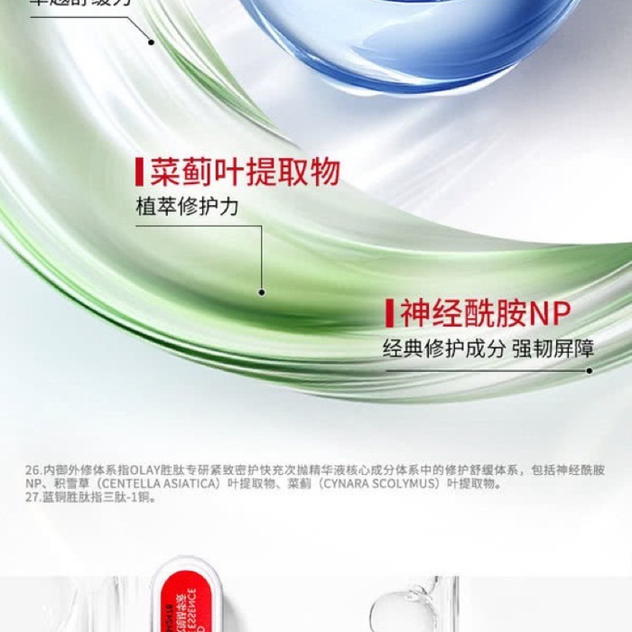 OLAY 大红瓶水乳限定礼盒 详情图 8