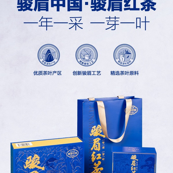 正山堂骏眉中国 骏眉红茶 104g 详情图 3