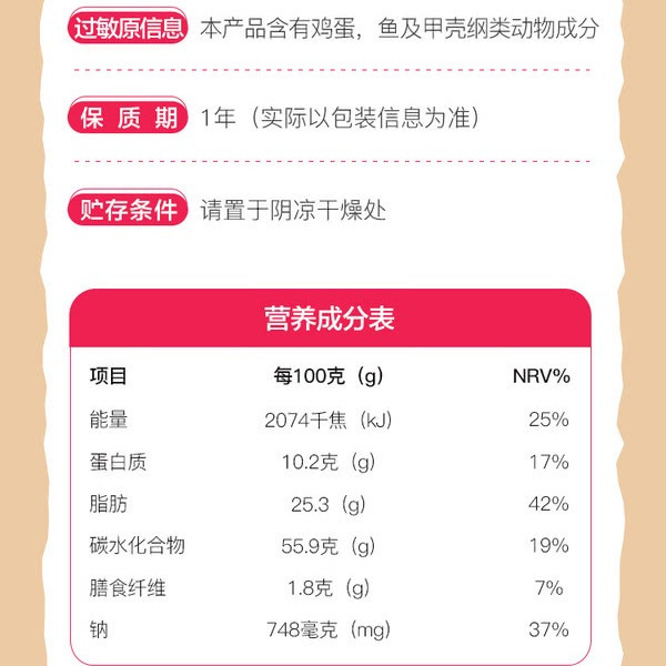 CHAOSUA 泰国进口 泰式虾松米饼 280g 详情图 6
