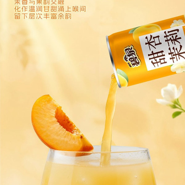 屈臣氏 碧泉甜杏茉莉绿茶果汁茶饮料 250mL*20瓶 详情图 3