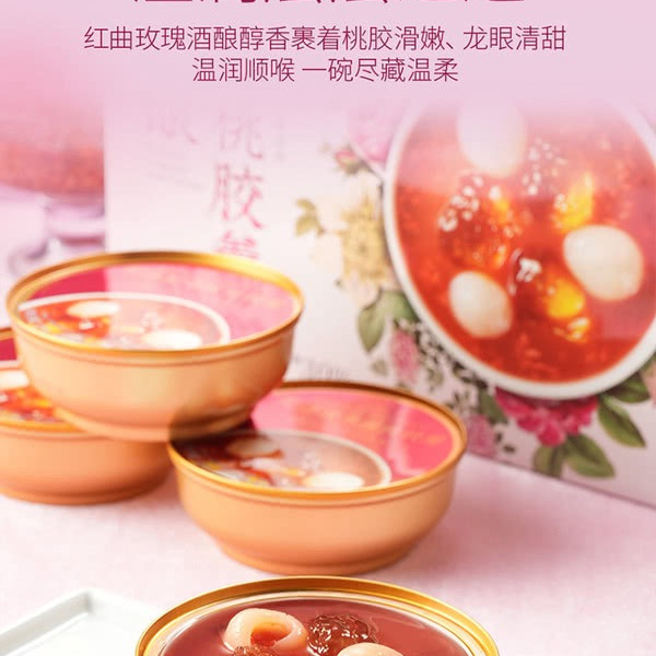 山姆花语酿龙眼桃胶羹185g*8碗 详情图 7
