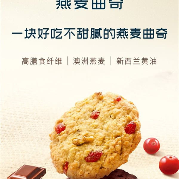 CITY BAKER 燕麦曲奇 450g 详情图 1