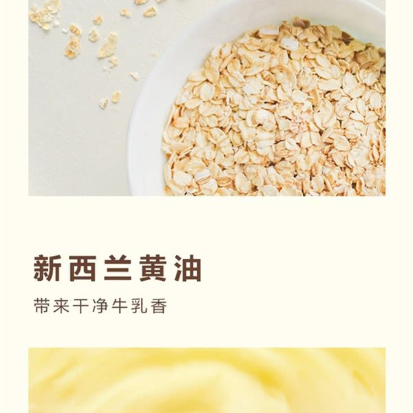 CITY BAKER 燕麦曲奇 450g 详情图 3