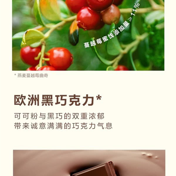 CITY BAKER 燕麦曲奇 450g 详情图 5