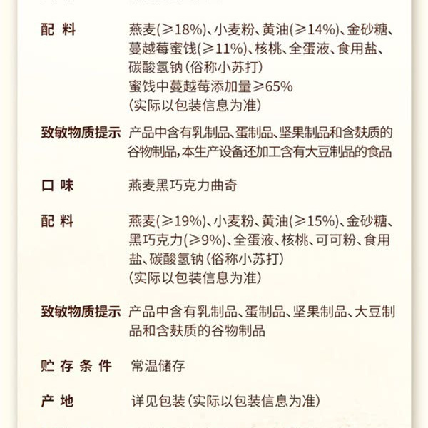 CITY BAKER 燕麦曲奇 450g 详情图 6
