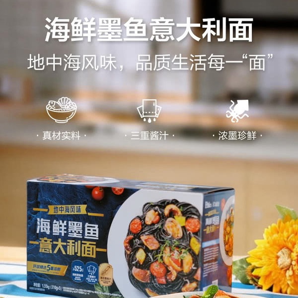 宝立客滋（Bolex）地中海风味海鲜墨鱼意大利面 详情图 6