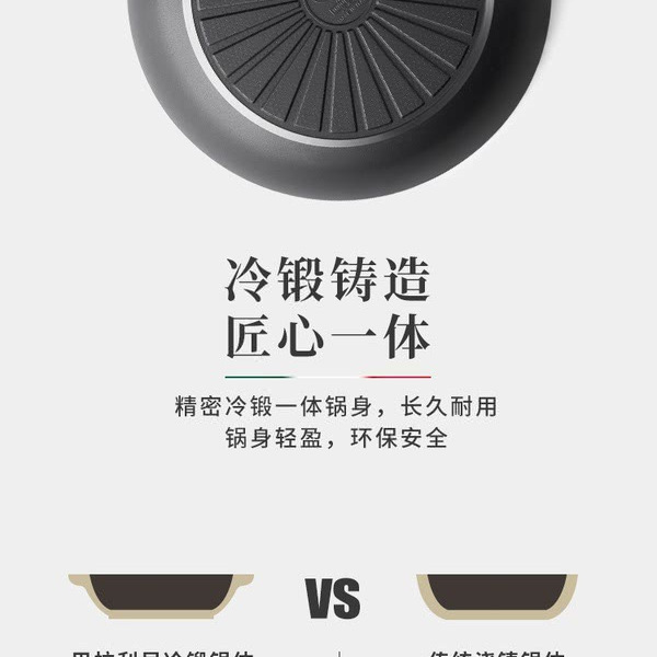 巴拉利尼 墨西拿系列28cm煎炒锅 详情图 4