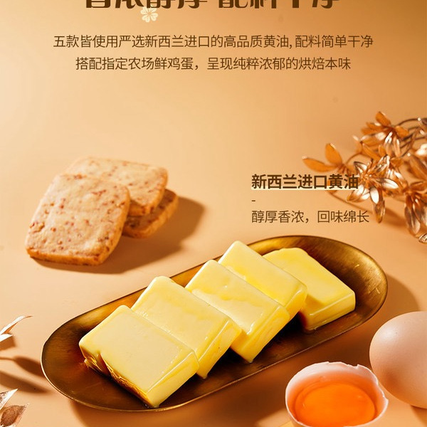 山姆港式什锦礼盒（五种经典山姆热销甜脆）650g 详情图 1
