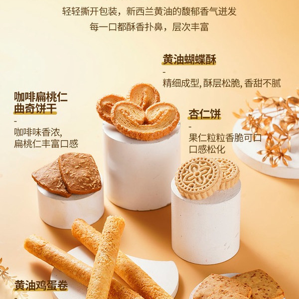 山姆港式什锦礼盒（五种经典山姆热销甜脆）650g 详情图 5
