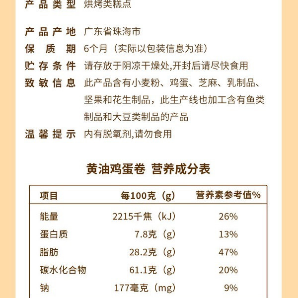 山姆港式什锦礼盒（五种经典山姆热销甜脆）650g 详情图 7