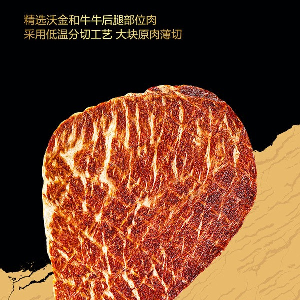 和牛牛排脆（海盐黑胡椒味）178g 详情图 7