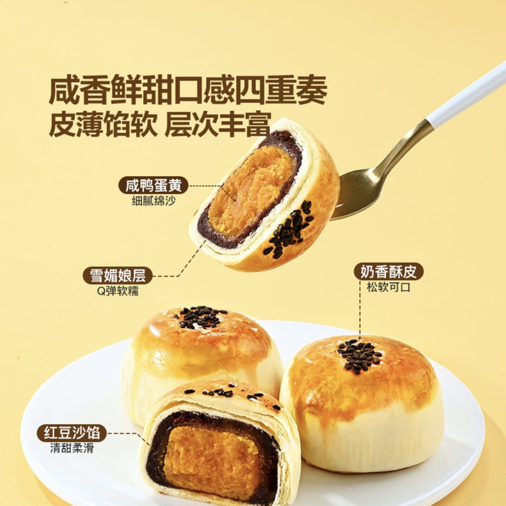 低糖咸香黄圆圆好吃的su 660g（12粒） 详情图 1