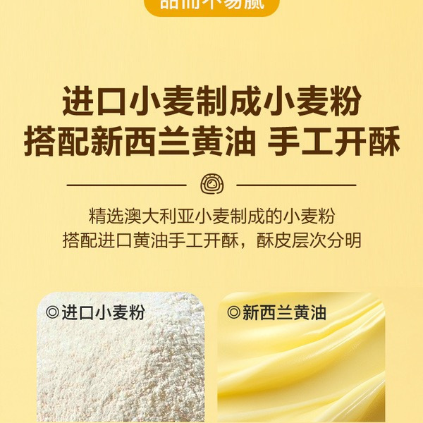 低糖咸香黄圆圆好吃的su 660g（12粒） 详情图 3