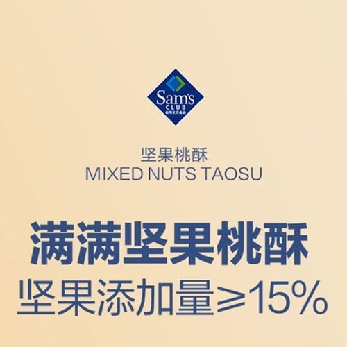 泸溪河 坚果桃酥840g 详情图 1