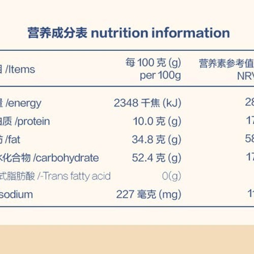 泸溪河 坚果桃酥840g 详情图 7