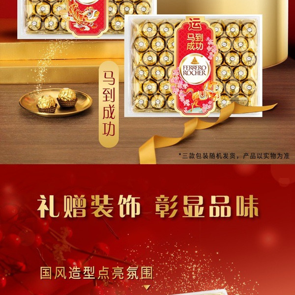 费列罗 榛果威化巧克力制品 42粒装 525g 详情图 2
