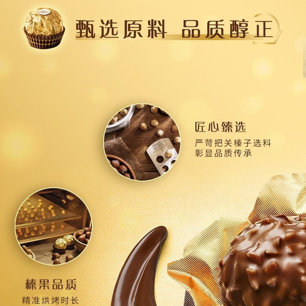 费列罗 榛果威化巧克力制品 42粒装 525g 详情图 3