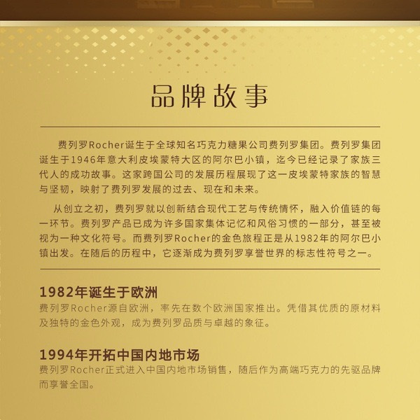 费列罗 榛果威化巧克力制品 42粒装 525g 详情图 1