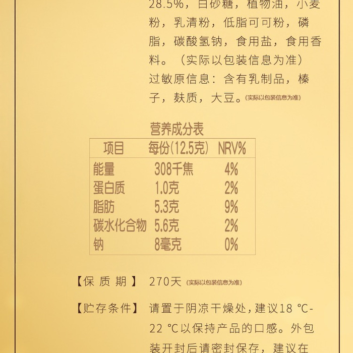 费列罗 榛果威化巧克力制品 42粒装 525g 详情图 4