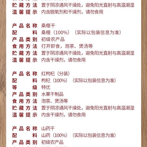 山姆臻品干货礼盒 890g 详情图 2