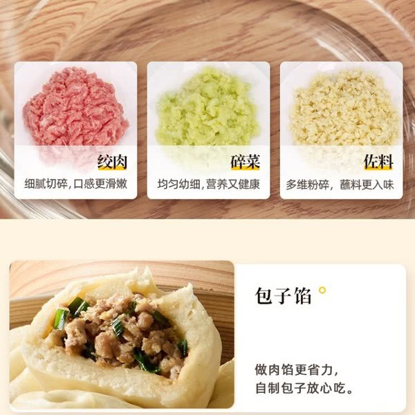 东菱 食物料理机 1.5L 详情图 6