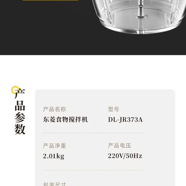 东菱 食物料理机 1.5L 详情图 4