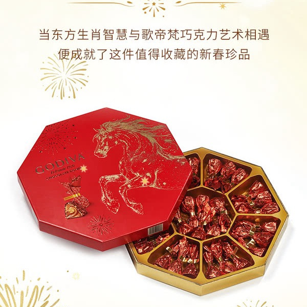 歌帝梵 臻粹系列巧克力30粒红色礼盒300g 详情图 2