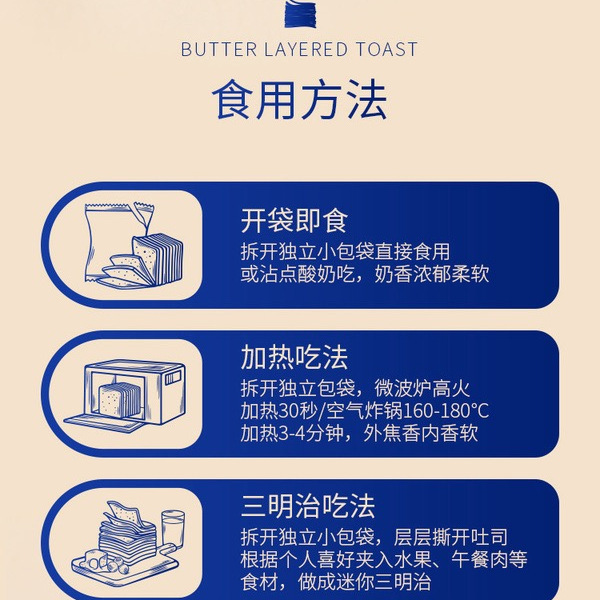 松软奶香吐司 详情图 8