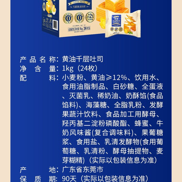 松软奶香吐司 详情图 6