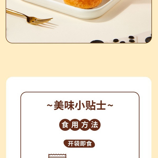 姫松茸牛肉松饼925g 详情图 1