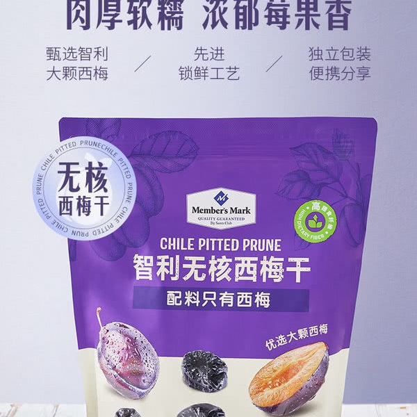 山姆智利无核西梅干 860g 详情图 2