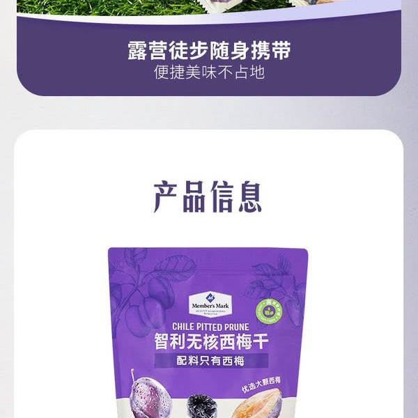 山姆智利无核西梅干 860g 详情图 8