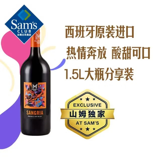 MM 桑格利亚葡萄配制酒 1.5升