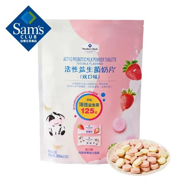 MM 活性益生菌奶片(双口味)800g