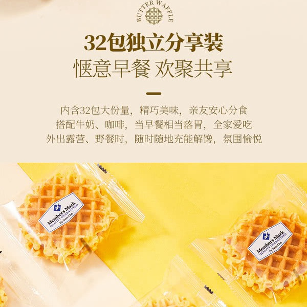 Member's Mark 华夫 详情图 5