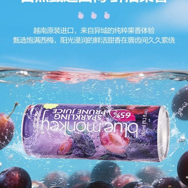 NEW ATTITUDE 越南进口西梅汁气泡饮料 详情图 2