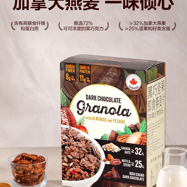 Innofoods（益诺福）加拿大进口黑巧坚果即食燕麦片 详情图 2